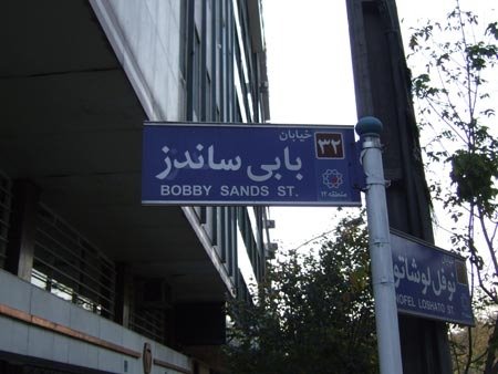 "Tyrants tremble before men who are capable of dying for their ideals, after 60 days on hunger strike!"- Fidel Castro Image: Bobby Sands Street, Tehran, Iran.